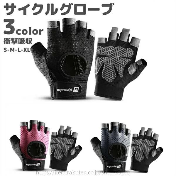 【送料無料】サイクルグローブ S M L XL 手袋 グローブ メンズ トレーニング サイクリング スポーツ 自..