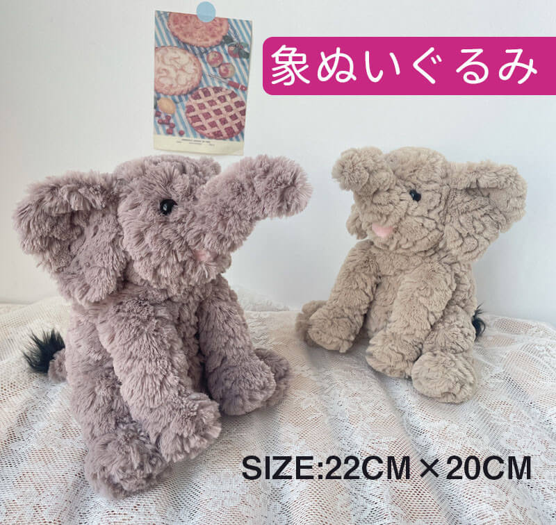 ゾウ 22CM×20CM エレファント そうざん 象 ぬいぐるみ おもちゃ 柔らかい インテリア 動物 かわいい ふわふわで癒される 心地よい 子供 ベビートイ 男の子 女の子 プレゼント ギフト クリスマス