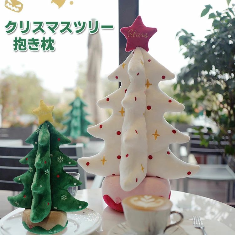 クリスマスツリー 抱き枕 飾り 35cm×50cm ツリーぬいぐるみ お店 インテリア 置物 プレゼント クッション 可愛い癒し クリスマス 祝い ギフト おもちゃ 店飾り ギフト