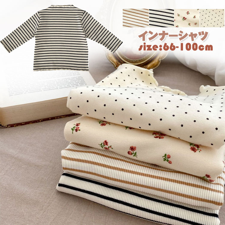 キッズ 長袖シャツ 子供肌着 長袖 インナーシャツ 男の子 女の子 コットン ルームウエア Tシャツ ベビ..