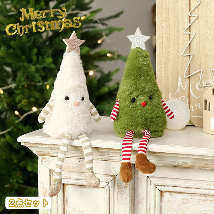 2点セット ぬいぐるみ クリスマスツリー クリスマスプレゼント おもちゃ 可愛い 誕生日 クリスマス 贈り物 プレゼント 雑貨 癒し置物 店飾り ホワイト グリーン