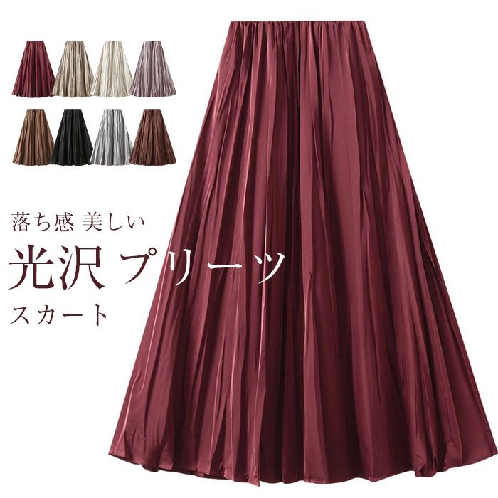 スカート プリーツ プリーツスカート レディース ボトムス ロングスカート ロング マキシ マキシスカート 軽量 長い 体型カバー フレア ゴム ウエストゴム Aライン 大きいサイズ 無地 薄手 春 冬