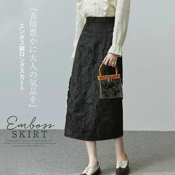 スカート ロング 秋冬 タイトスカート エンボス加工 ナロースカート タイト ロングスカート 凸凹 ロング丈 ハイウエスト レディース ボトムス ミモレ丈 膝丈 通勤 無地 きれいめ かわいい OL 仕事 オフィス 上品 体型カバー