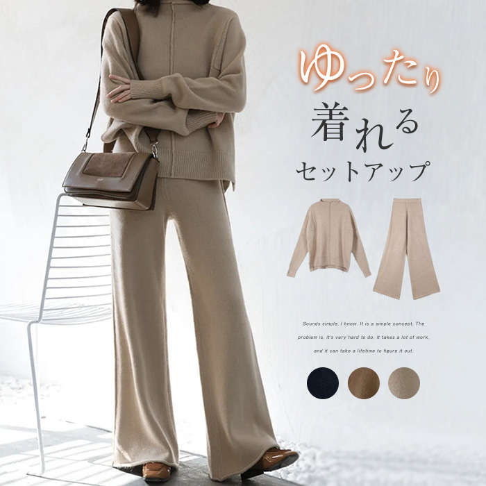 [在庫処分] セットアップ ニット パンツ レディース 秋冬 春 長袖 ニットセーター プルオーバー ワイドパンツ ワイド ハイウェスト ウェストゴム トップス ボトムス リブニット 上下セット サイドスリット ゆったり 無地 ボートネック 厚手 体型カバー