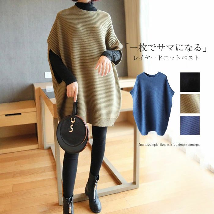 ニットベスト レディース ロング ベスト 半袖 チュニック フレンチスリット ドロップショルダー ワンピース レイヤード 重ね着 カジュアル 大人 きれいめ シンプル 無地 おしゃれ お尻が隠れる 体型カバー 黒 大きいサイズ 秋 冬