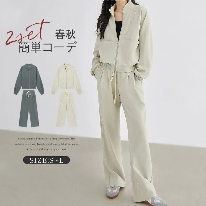 セットアップ スウェット 上下セット レディース 春 秋 冬 無地 ジャージ 上下セット ルームウェア ロ..