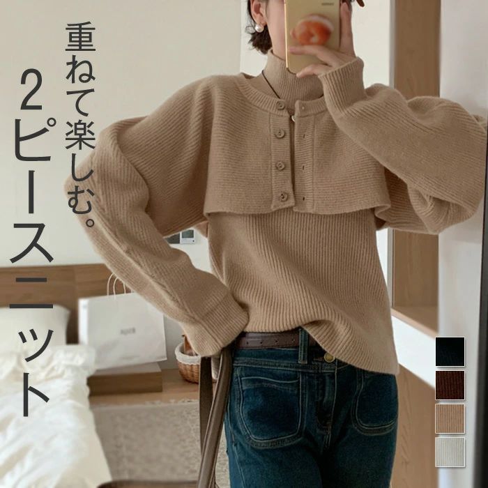 アンサンブルニットレディース重ね着...
