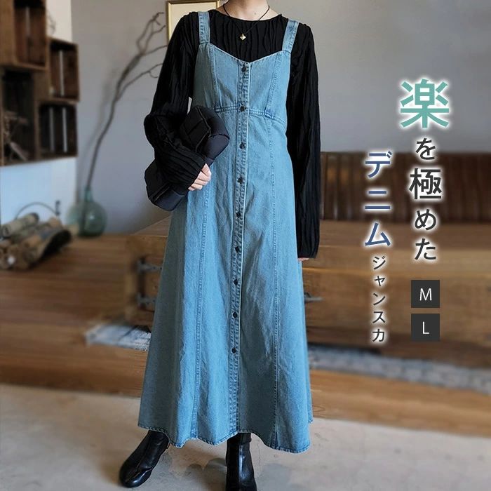 ジャンパースカート ワンピース レディース 春 夏 秋 冬 ノースリーブ フロントボタン サロペット オーバーオール ジャンスカ フレア Aライン ロング丈 デニム ヴィンテージ ゆったり おしゃれ シンプル 上品 エレガント ガーリー デート お出かけ パーティー