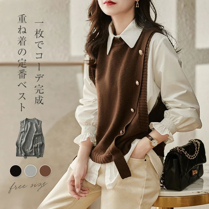 ニットベスト レディース トップス 春 秋 冬 セーター ノースリープ 無地 重ね着 秋冬 シンプル プルオーバー ベスト タンクトップ クルーネック レイヤード 韓国風 ゆったり 通勤 着痩せ カジュアル 体型カバー あったか おしゃれ 20代 30代 40代(4)