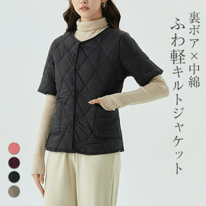 キルティングジャケット半袖レディー...