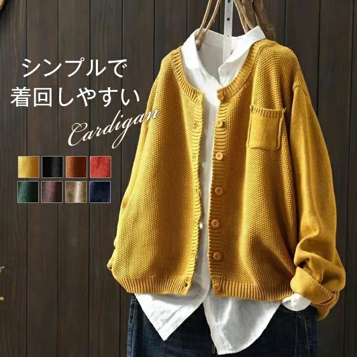 カーディガン レディース ニット 秋冬 セーター トップス 長袖 カーデ ニットロングカーデ 羽織 ジャケット アウター チュニック 体型カバー ゆったり 抜け感 ケーブル編み ケーブルニット リブ 無地 ナチュラル あたたかい 着回し 防寒 春 ブラック コーヒー色