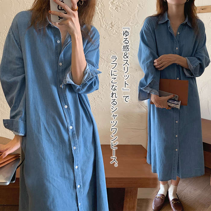 デニム シャツワンピース 春 ロング 長袖 ワンピース レディース きれいめ ロングシャツ ロングシャツ ..