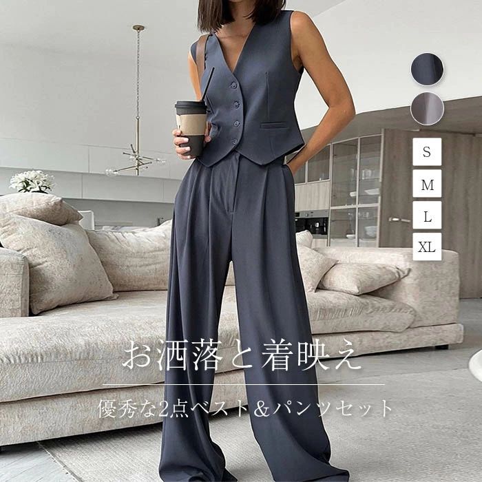 セットアップ レディース ベスト パンツ パンツスーツ スーツ 上下セット フォーマル 卒園式 入学式 面接 卒業式 七五三 ビジネススーツ 2点セット おしゃれ カジュアル オフィス 洗える 説明会 OL 結婚式 通勤 きれいめ グレー キャメル S M L XL