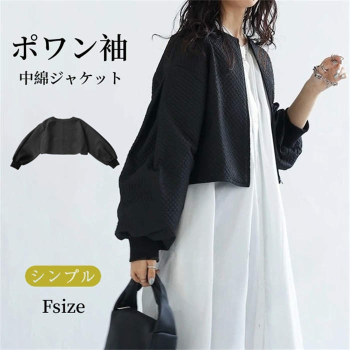 ジャケット キルティング ノーカラー レディース アウター ノーカラージャケット 長袖 ショートコート キルティングアウター キルティングコート 羽織り 中綿 中綿ジャケット 春アウター ライトアウター ボリューム袖 ゆったり 無地 着・せ 通勤 フォーマル ママ 母親(4)