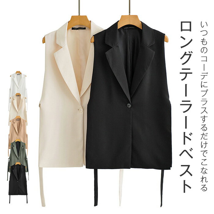 ジレ レディース 春夏 薄手 ベスト テーラード フォーマル 前開き ベルト付き サイドベルト Vネック オーバーシルエット ノースリーブ 袖なし 羽織り レイヤード 春 夏 秋 オフィス カジュアル 高見え 抜け感 こなれ感 大人 キレイめ シーズンレス 30代 40代 S M L