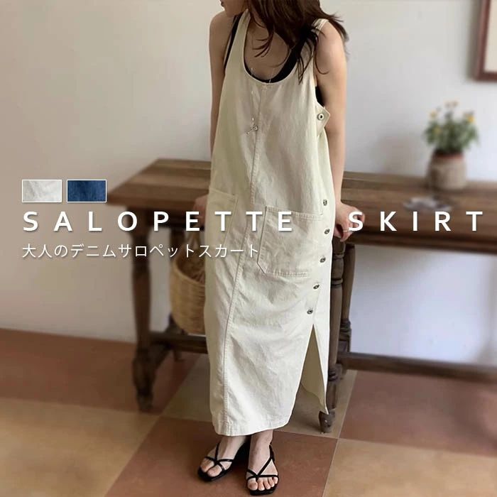 サロペット デニム スカート レディース サロペットスカート ワンピース ワンピ ロングワンピ ジャンパースカート 体型カバー オーバーオール ロング ワンピ 大きいサイズ 春 夏 大人カジュアル 大人 可愛い 旅行 お出かけ おしゃれ モード