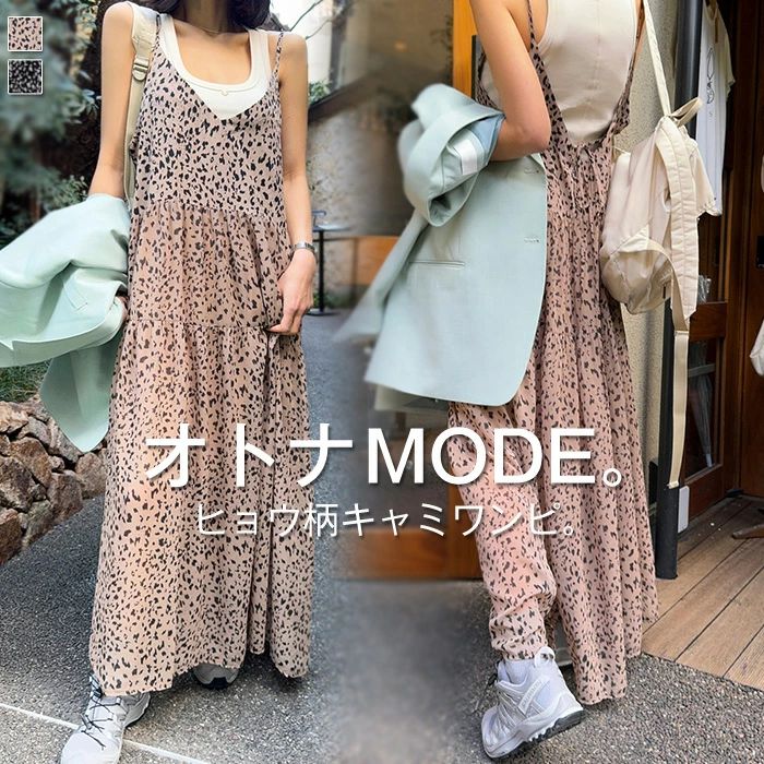 キャミワンピース ワンピース レディース ロング ヒョウ柄 柄 柄ワンピ ゆったり Aライン ヴィンテージ感 レトロ レイヤード 重ね着 ロングワンピ キャミワンピ ワンピ 薄手 華やか レオパード サロペスカート