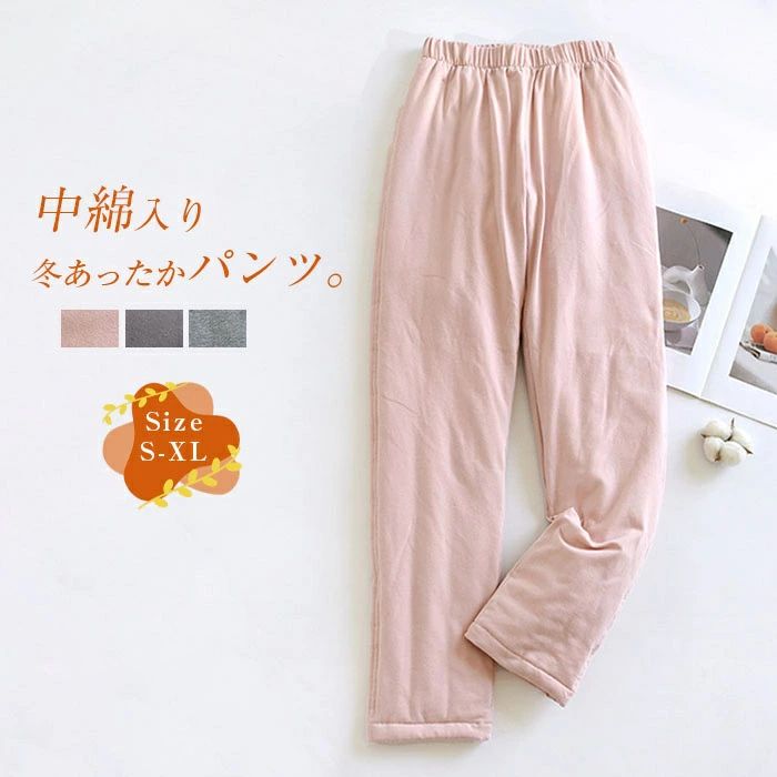ルームパンツ レディース 中綿 冬 綿 パンツ パジャマ 寝巻き 中綿入り ロングパンツ 長ズボン 厚手 柔..