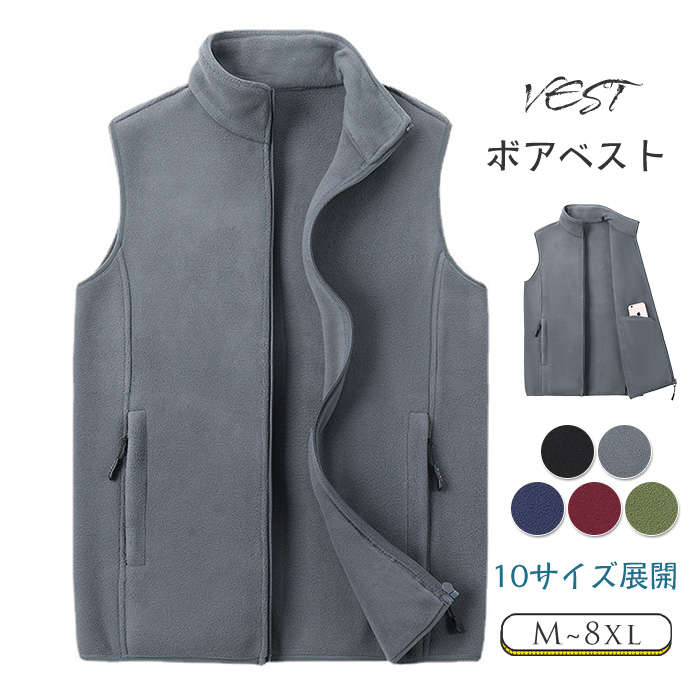ベスト メンズ ボア 暖かい 裏起毛ベスト 裏起毛 秋冬 インナーベスト トップス ルームウェア あったか 厚手 防寒 保温 大きいサイズ 前開き 裏ボア ジップアップ スタンドネック カジュアル もこもこ 紳士 秋 冬 春 通勤 ビジネス ゴルフ 通勤 登山 カメラマン キャンプ