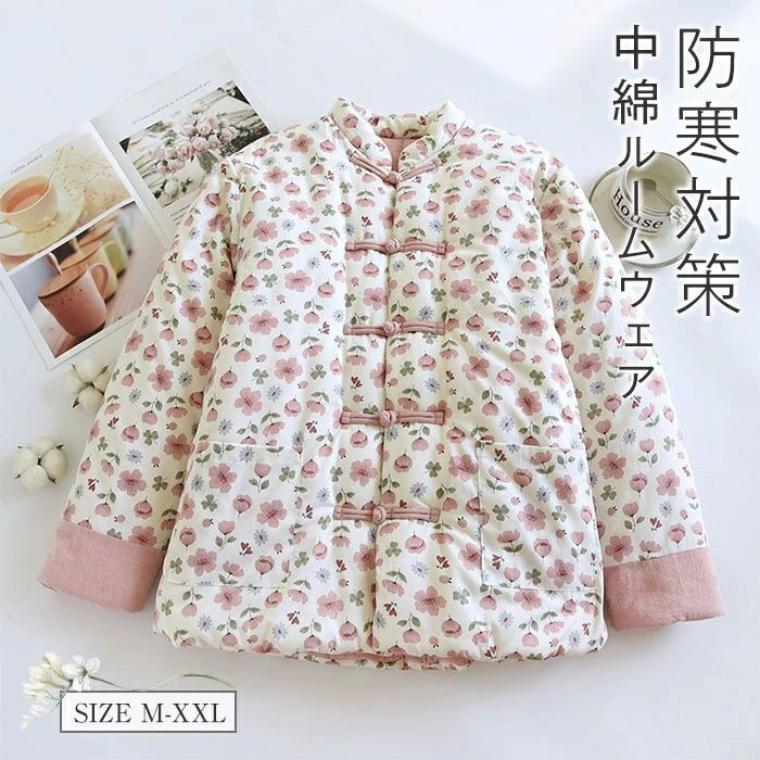 ルームジャケット レディース ガウン 長袖 部屋着 アウター ホームウェア ルームウェア ホームガウン 普段着 前開き 上着 花柄 中綿入り あったか 冬服 防寒 寒さ対策 冷え対策 おしゃれ