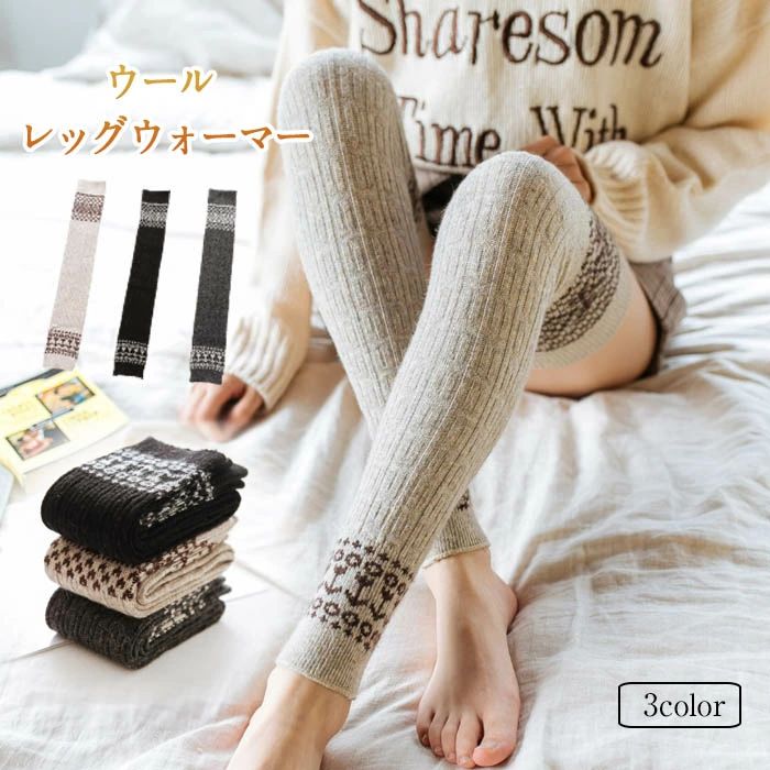 レッグウォーマー ロング丈 サイハイソックス ソックス レディース 靴下 厚手 ウール混 暖かい あたたかい かわいい 保温 防寒対策 防寒 冬 冬用 秋 冷え取り 冷え性 ルームウェア アウトドア