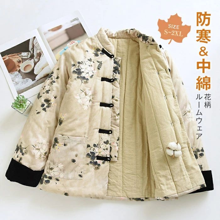 ルームジャケット レディース ガウン 長袖 部屋着 ホームジャケット ジャケット 花柄 ルームウェア 中綿入り 冬 中わた 防寒 羽織り アウター ナイトウェア 暖かい 軽量 前開き 防寒着 あったか 冬 ギフト 敬老の日