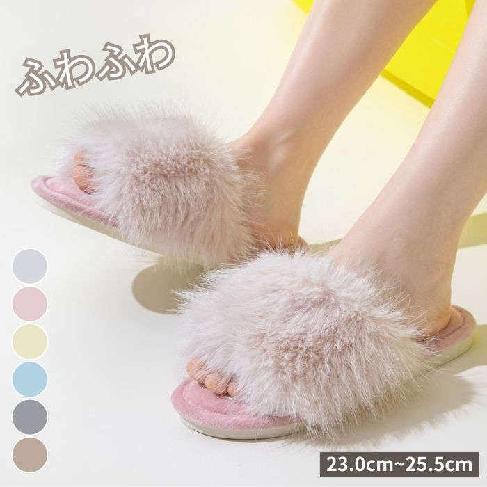 スリッパ ルームシューズ レディース ファースリッパ あったか 滑らない ボアスリッパ フェイクファー ..