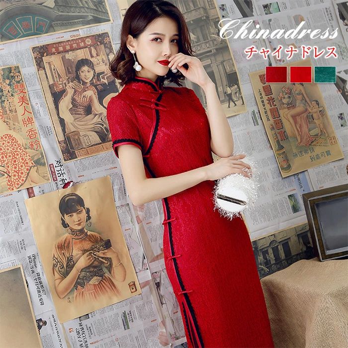 チャイナドレス ロング丈 花柄 レース 半袖 パーティードレス 発表会 演奏会 ドレス ワンピース セクシ..