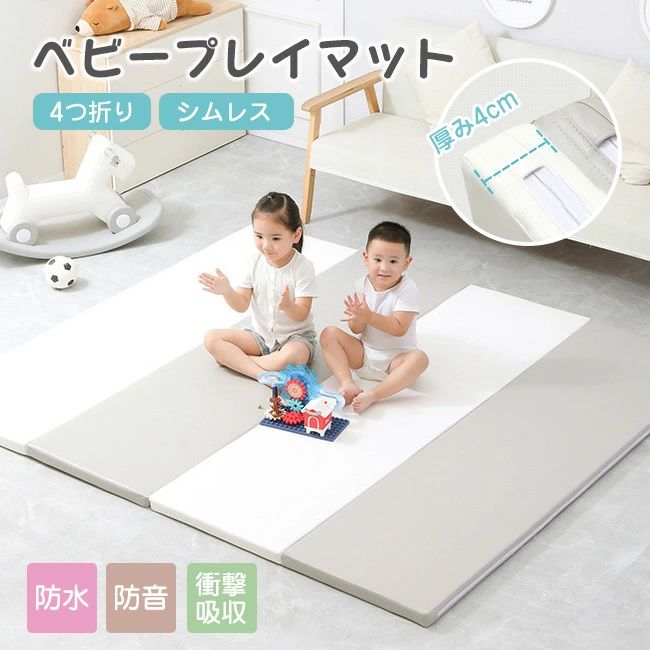 床暖房対応 フロアマット 9カラー 床暖房対 ノンホルム 厚手 ベビー 折りたたみ 大きいサイズ対応 プレイマット 防水 シームレス