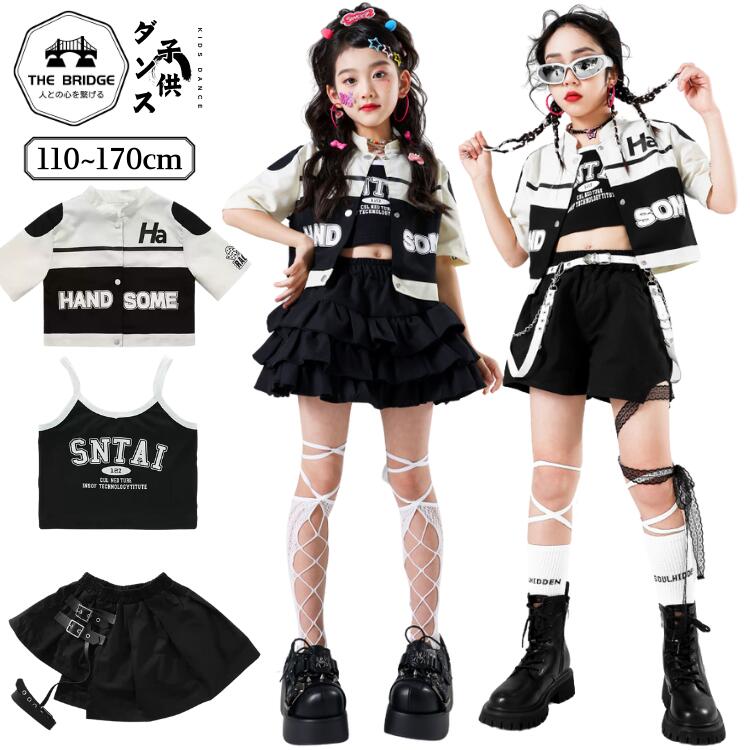 レーシング キッズダンス 黒 ベージュ ダンス衣装 スカート 子供服 ヒップホップ ダンス衣装 セットア..