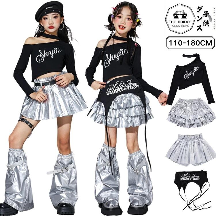 キッズ ダンス 衣装 ショー 女の子 演出服 ダンス衣装 オフショル k-pop 衣装 ガールズ 長袖 黒 トップス ダンス 衣装 レザー キッズ キッズダンス衣装 シルバー レザースカート かっこいい 子供服 キッズダンス 練習着 ダンスウェア キッズ ファッション 110-180