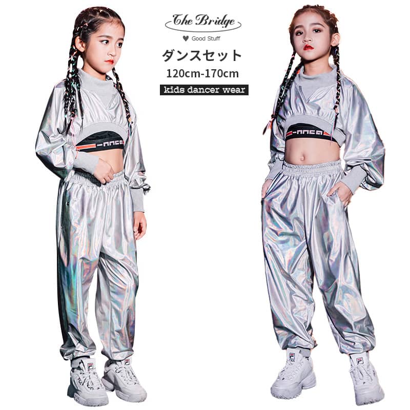 ダンス衣装 子供 キッズ シルバー 女の子 ダンスウェア セットアップ 長袖 長ズボン へそ出し JAZZ 2点..