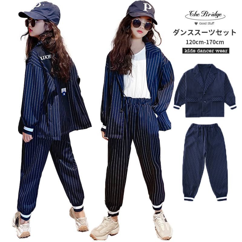 子供服 スーツセット ストライプ 女の子 キッズダンス 衣装 ダンスウェア 子供ダンス ストライプ ダン..