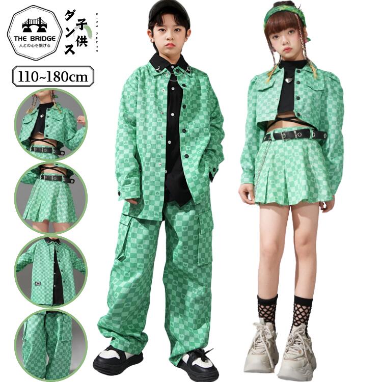 セットアップ キッズダンス チェック柄 コート シャツ パンツ スカート へそ出し かわいい 緑 グリーン 女の子 男の子 ジャズダンス キッズ 子供 おしゃれ...