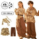 ブラウン キッズダンス衣装 ヒップホップ セットアップ アースカラー ダイダイ柄 トップス 長袖 カーゴパンツ 長ズボン 子供服 女の子 男の子 廃土風 かっこ...