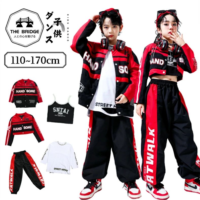 キッズダンス 衣装 ブラック 黒 赤 レッド レーシング 長袖 ジャケット パンツ 子供服 女の子 男の子 ..