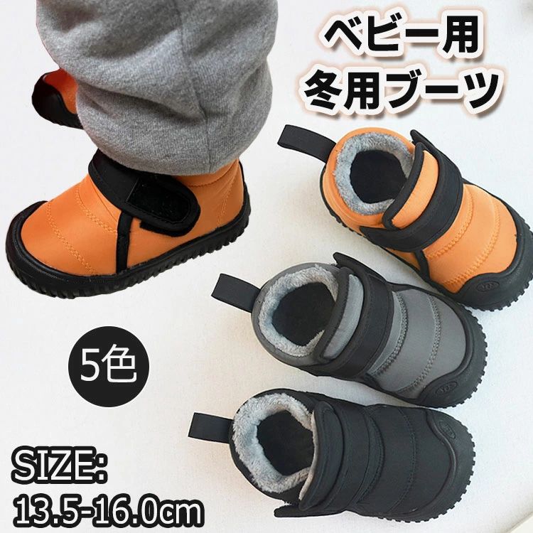 16cm 15cm 14cm 13cm プレゼント 歩きやすい もこもこ 保温 可愛い 男の子 女の子 ジュニア 子供靴 防..
