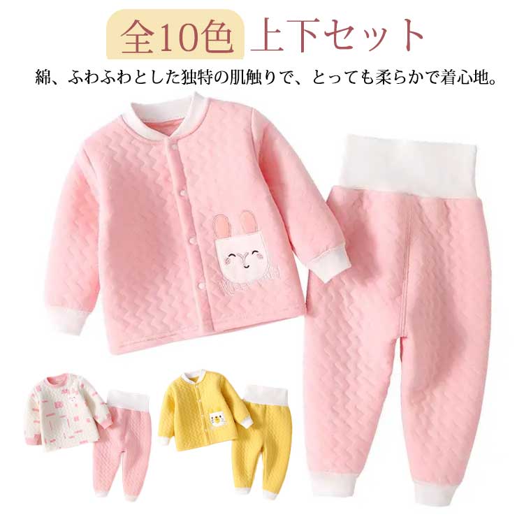 綿100％・送料無料! 前開き 女の子 上下セット キルト 部屋着 赤ちゃん 秋冬 柔らかい 春 ルームウェア ベビー 子供パジャマ 長袖