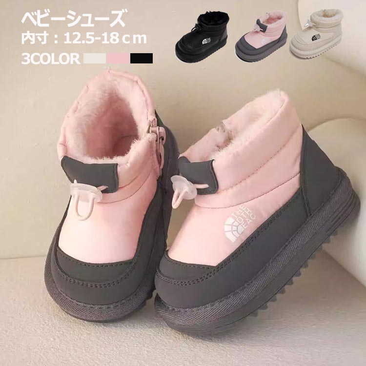 キッズブーツ ムートンブーツ 子供 赤ちゃん 冬靴 秋 冬 ソフトスノーブーツ ボア 防水 軽量 冬用ブー..