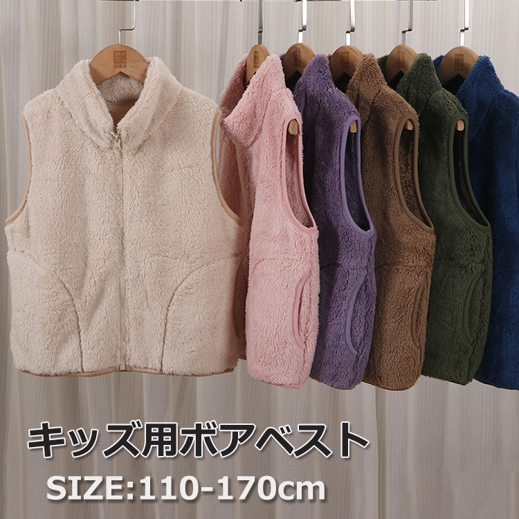 アウターウェ カジュアル 通園 通学 冬 秋 春 袖なし セーター 子供服 ガールズ もこもこ ボーイズ 女..