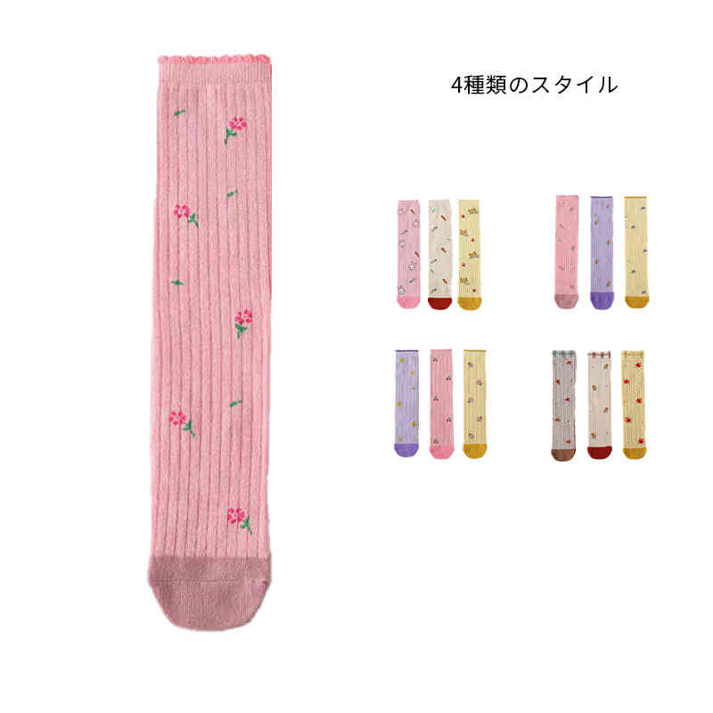 ハイソックス キッズ ソックス 3足セット 春 秋冬 靴下 子供靴下 ロングソックス シンプル おしゃれ 可愛い カジュアル 子供 ジュニア シンプル カジュアル おしゃれ ソックス 子供用 女の子