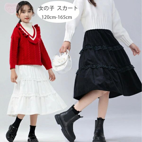 子供服 女の子 スカート ブラック ホワイト おしゃれ 同窓会 記念日 撮影写真 イベント 誕生日 結婚式 呼ばれ キッズ ボトムス スカート ベルベット 姫系 スカート 姉妹 双子 プレゼント 春着 秋着 冬着120 レース