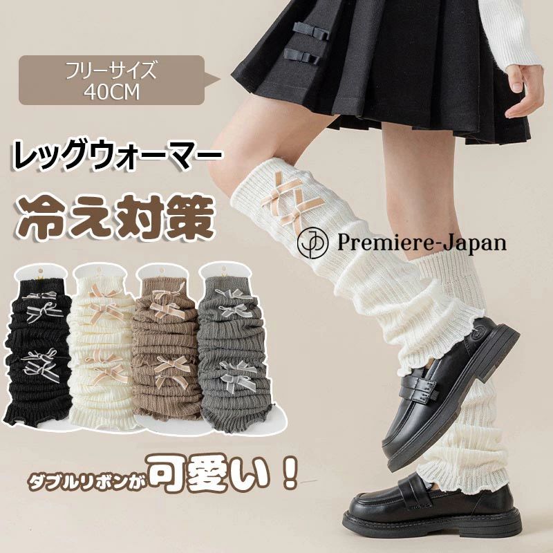 レッグウォーマー キッズ 2足セット ダブルリボン ルーズソックス子供 女の子 冷え対策 派手 ダンス衣..