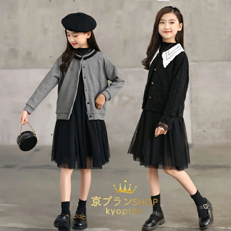 女の子 お姫様 セットアップ フォーマル 結婚式 発表会 長袖ワンピー ブラック チュールスカート 無地 お祝い キッズ 秋冬 120cm-165cm コート+...