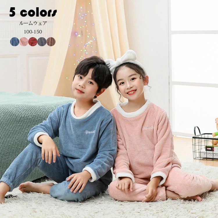 フランネル パジャマ キッズ 子供服 女の子 男の子 厚手 裏起毛 ナイトウェア モコモコ おしゃれ 可愛い 長袖 フランネル セットアップ 寝巻き 部屋着 柔らかい 防寒 暖かい 春秋冬 100 110 120 130 140 150 英字柄 刺繍