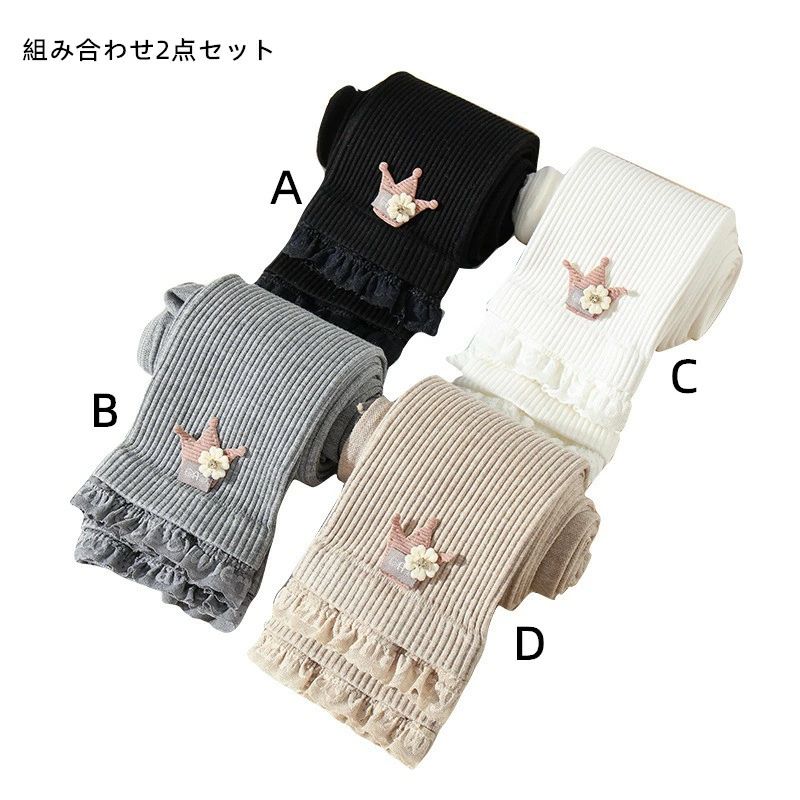 子供服 女の子　パンツ　レギンス　ロング　春秋冬　ストレッチ　カワイイ　組み合わせ　2点セット　ゆ..