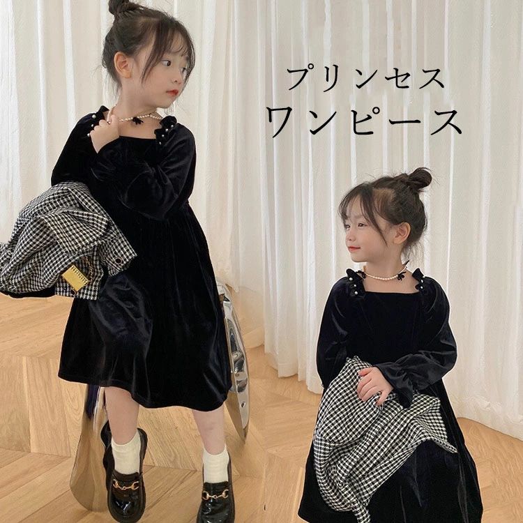 ワンピース パーティードレス 発表会ドレス パフスリーブ 可愛い フォーマル 女の子 キッズ お姫様 プリンセス 子供服 ワンピースドレス 結婚式 入学式 卒業式 演奏会 長袖 春秋冬 ブラック 90-130 韓国子ども服 ドレス
