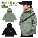 キッズ ウインドブレーカー 140cm 女の子 子供服 中学生 ライトアウター ジップアップパーカー 羽織り ジャンパー 小学生 春 幼稚園 かっこいい 男の子 夏 秋 冬 韓国子供服 110cm 120cm 130cm マウンテンパーカー
