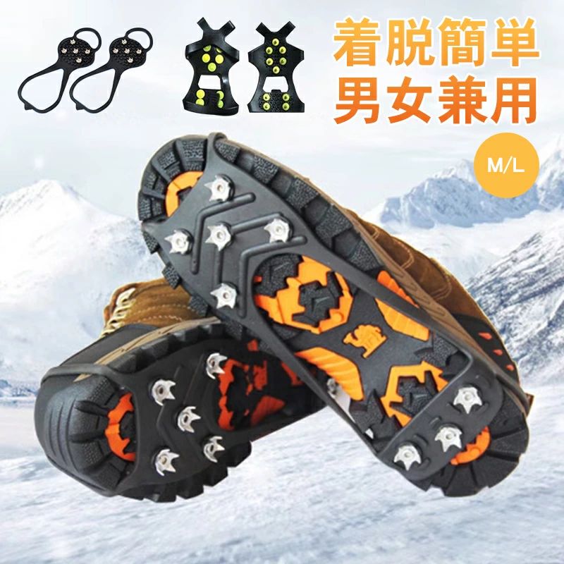 滑り止め 靴底 雪 スノースパイク レディース メンズ キッズ 氷 着脱式 かんたん装着 滑りどめ 靴底用滑り止めスパイク ジュニア 靴裏 雪道スパイク 滑らない 冬