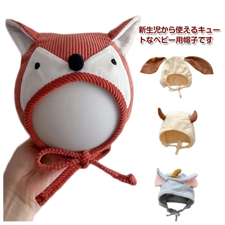 新生児 帽子 ハット 韓国 ベビー服 女の子 赤ちゃん ボンボン ぼうし 男の子 春 秋 冬 かわいい 出産祝い 出産準備 韓国子供服 プレゼント キャップ 帽子 ベビーファッション